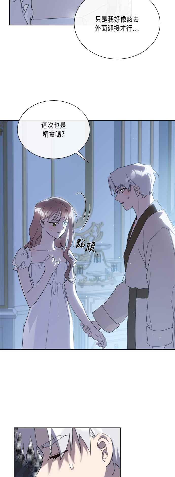 《姐不再善良》第95话 第2页