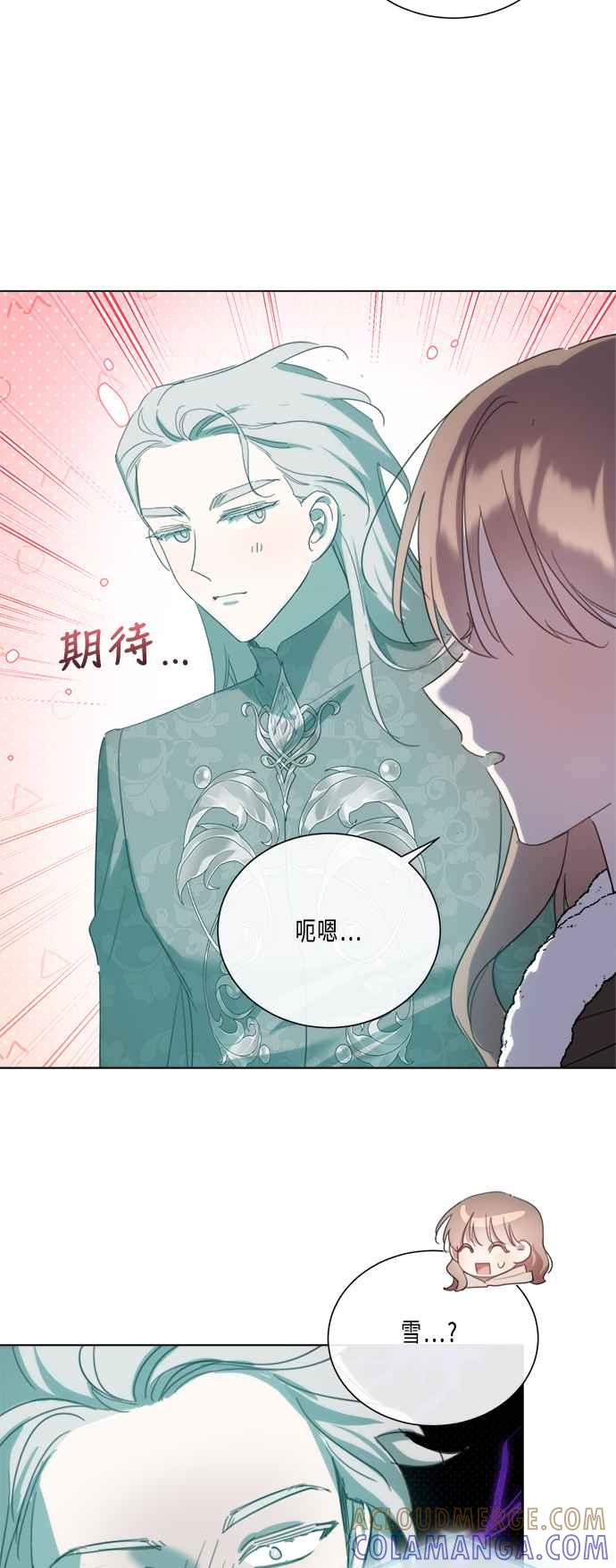 《姐不再善良》第95话 第31页