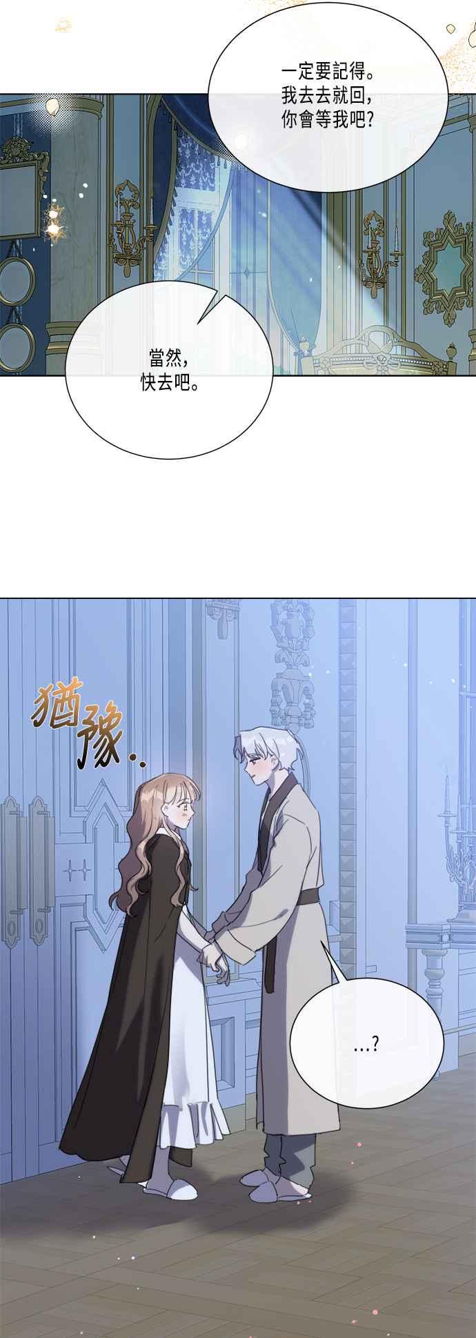 《姐不再善良》第95话 第15页