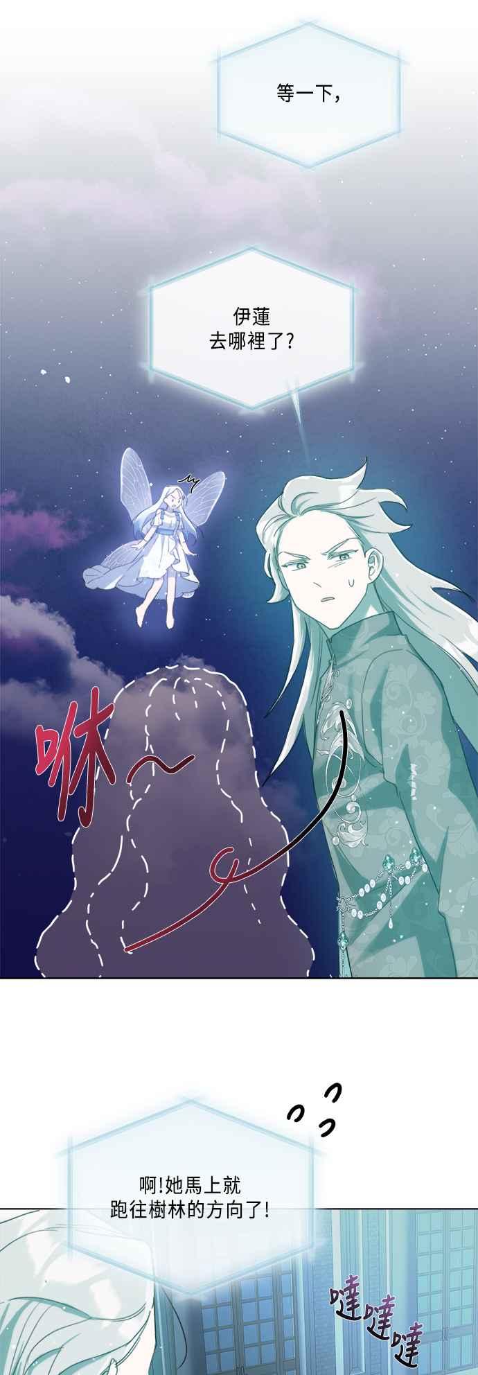 《姐不再善良》第95话 第38页