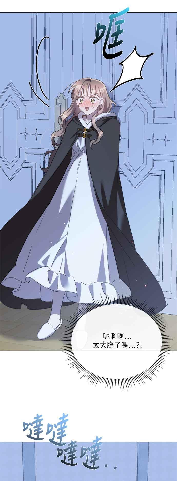 《姐不再善良》第95话 第17页