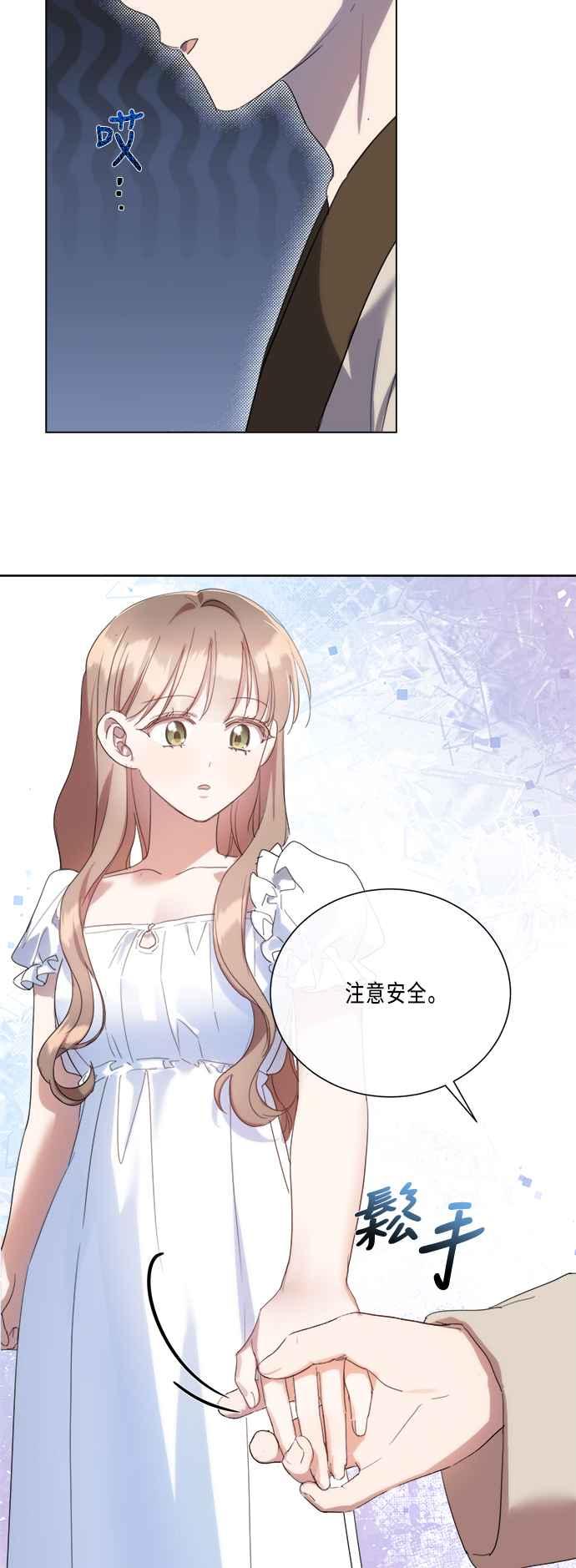 《姐不再善良》第95话 第3页
