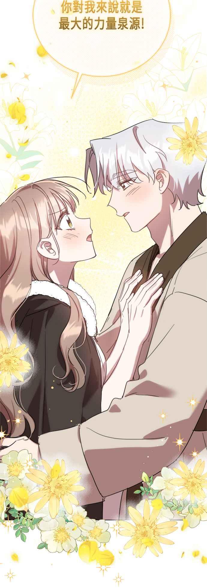 《姐不再善良》第95话 第11页