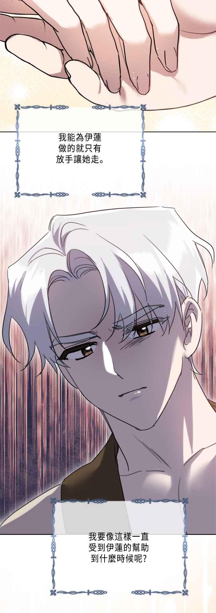 《姐不再善良》第95话 第9页