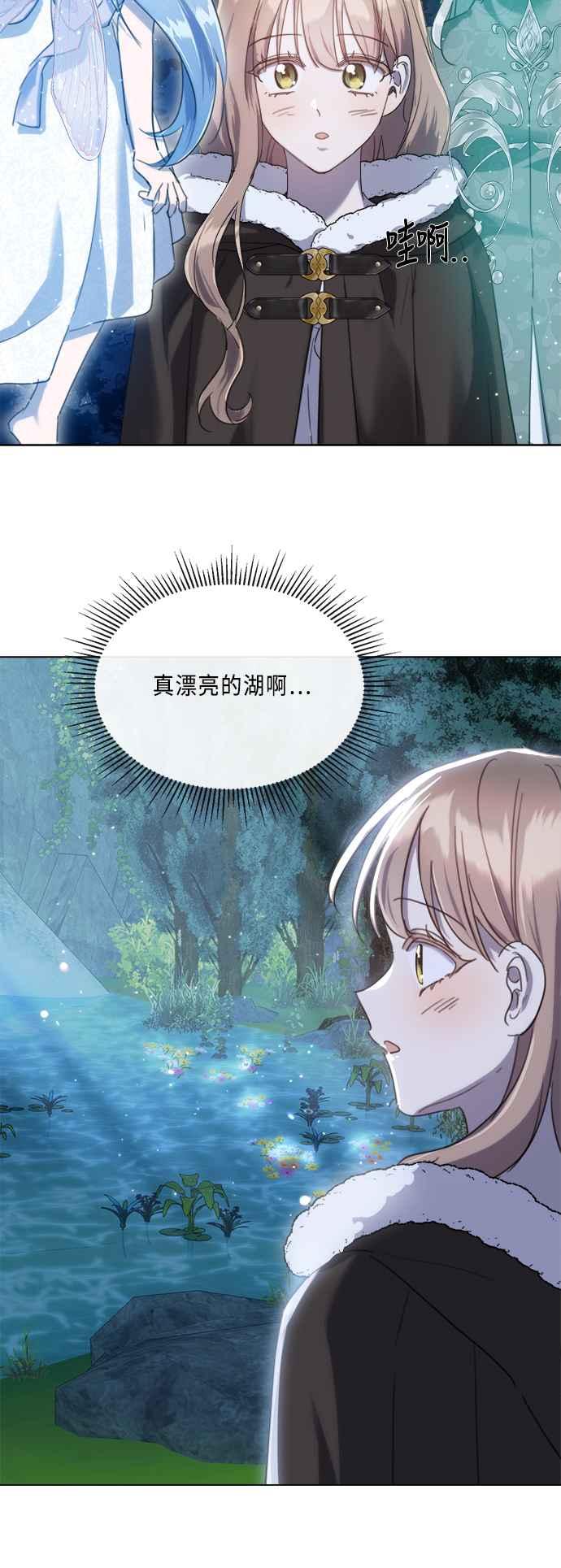 《姐不再善良》第95话 第53页