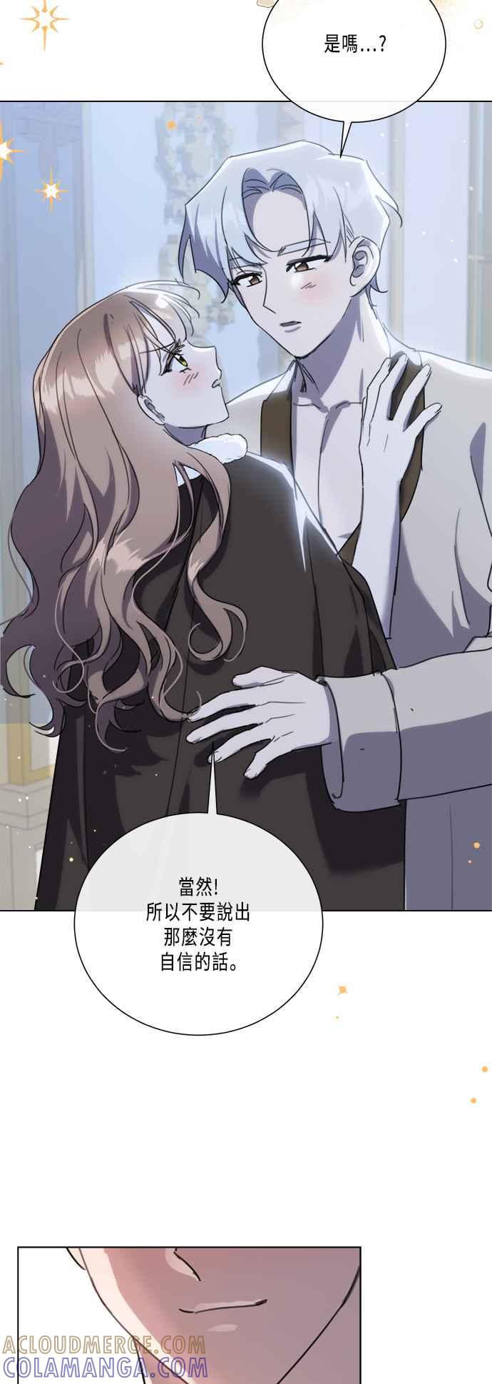 《姐不再善良》第95话 第13页