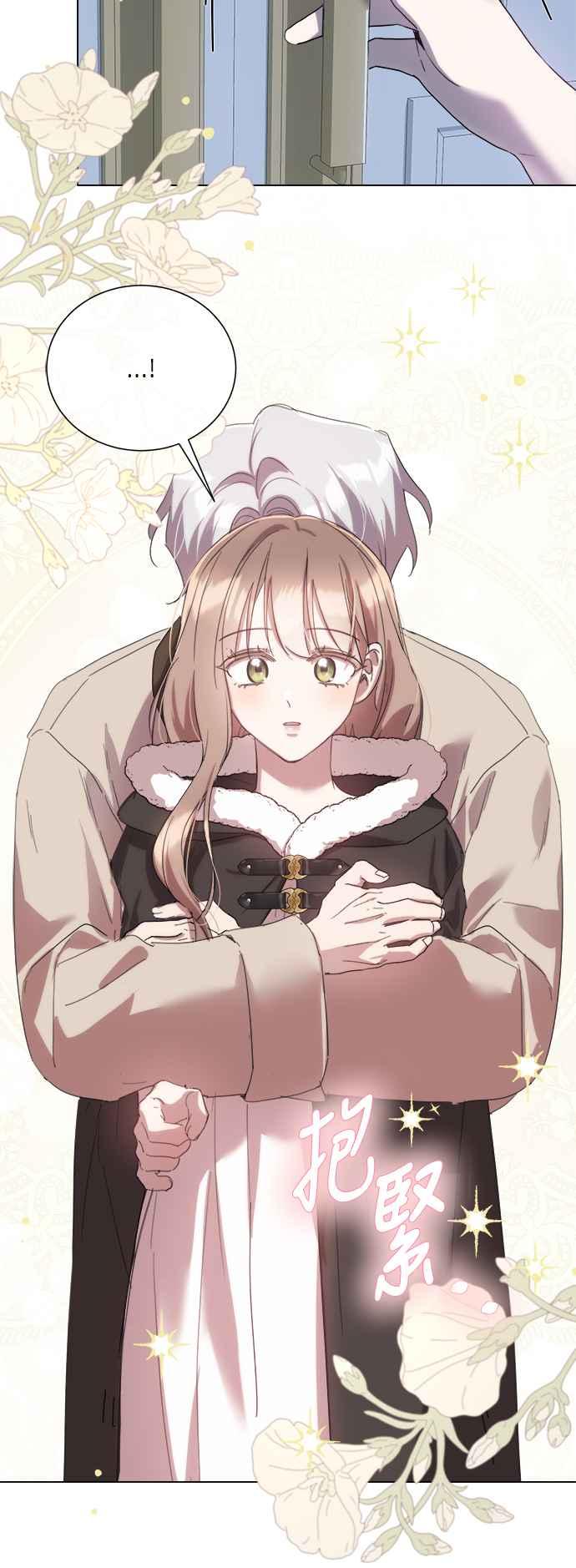 《姐不再善良》第95话 第5页
