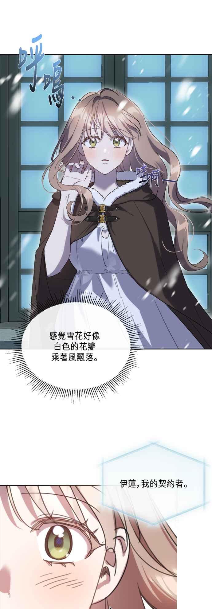 《姐不再善良》第95话 第23页