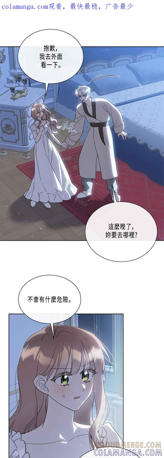 《姐不再善良》第95话 第1页