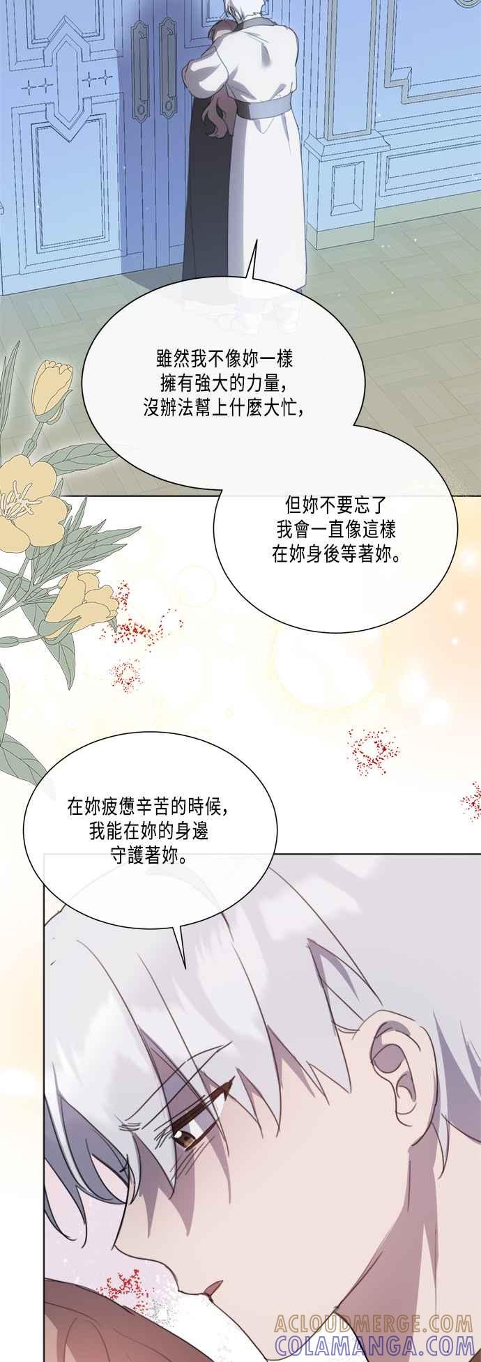 《姐不再善良》第95话 第7页