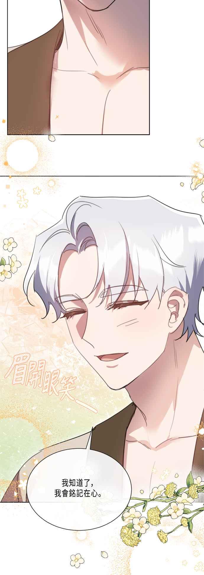 《姐不再善良》第95话 第14页