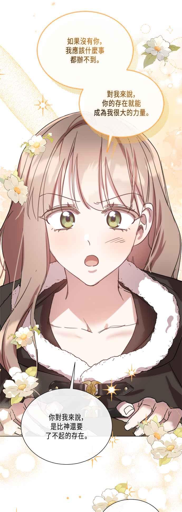《姐不再善良》第95话 第12页