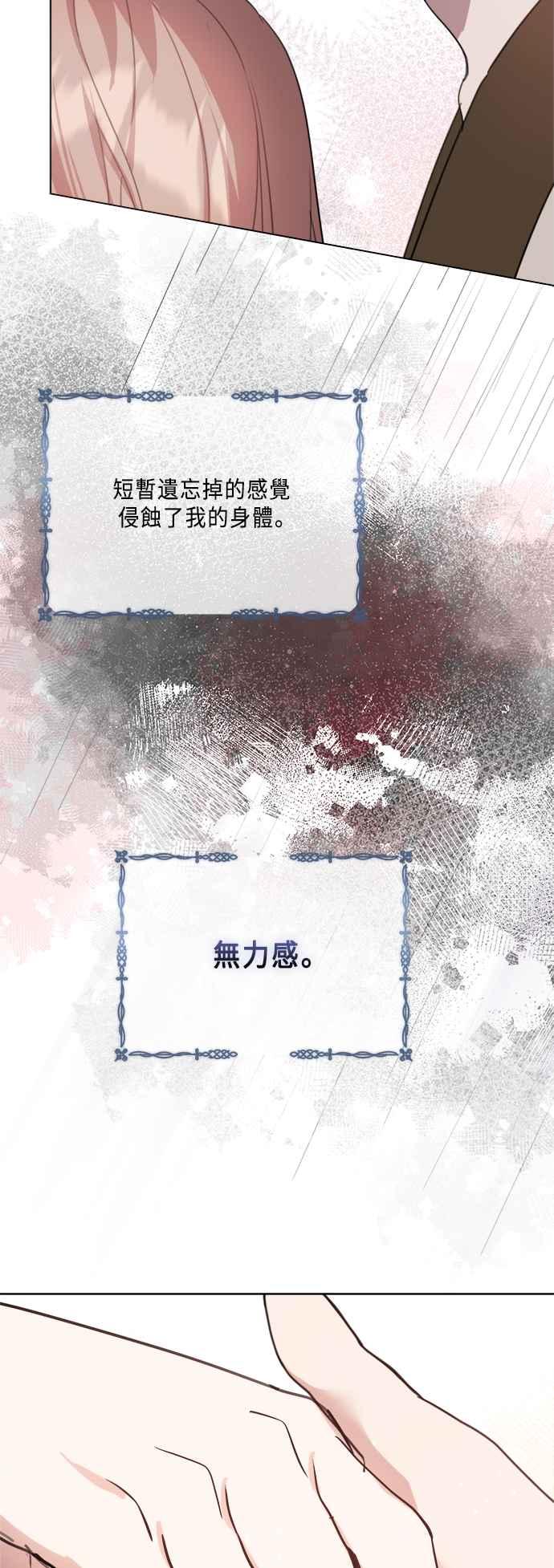 《姐不再善良》第95话 第8页