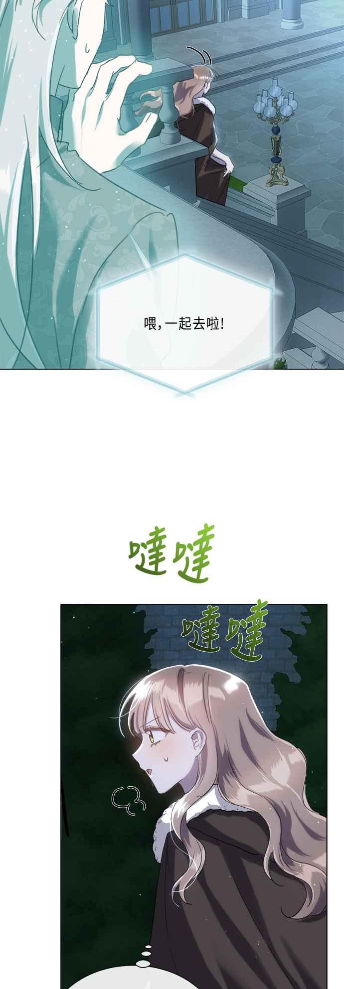 《姐不再善良》第95话 第39页