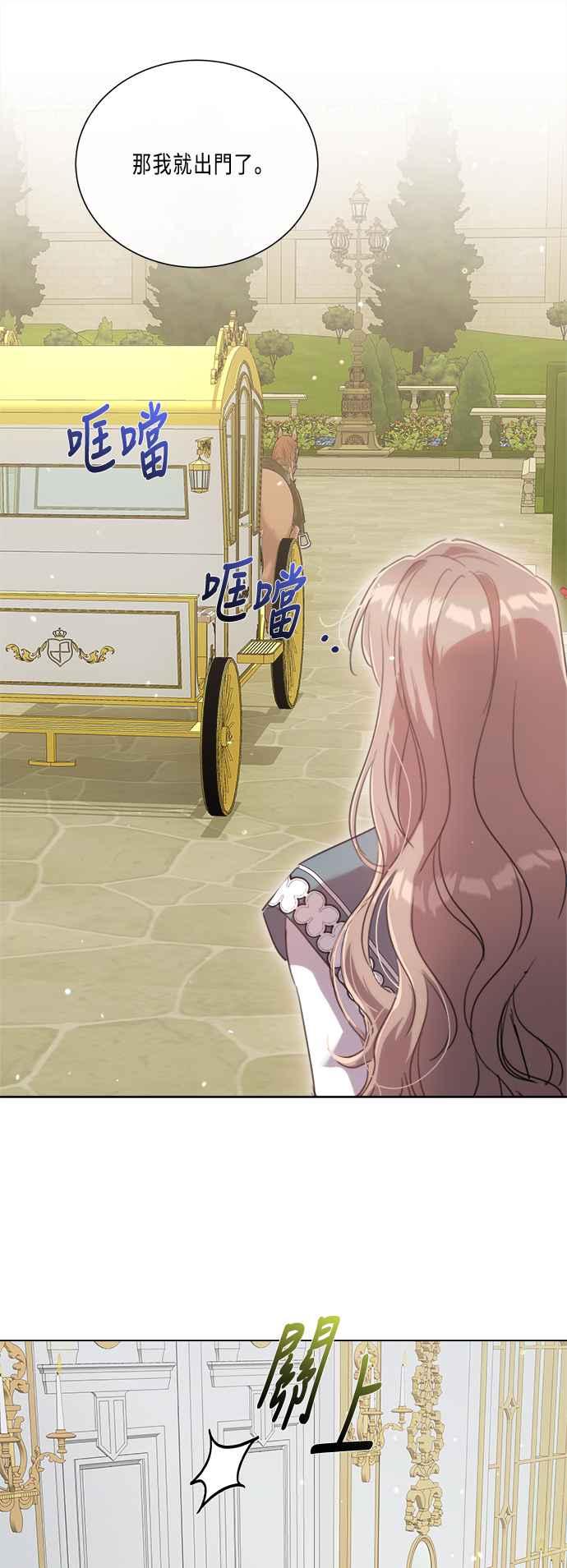 《姐不再善良》第96话 第35页