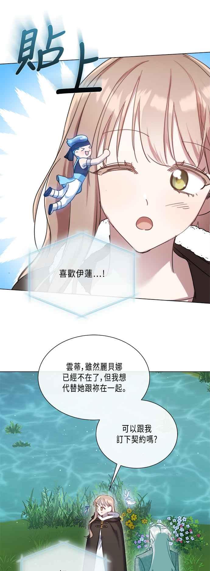 《姐不再善良》第96话 第24页