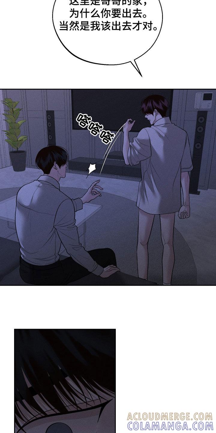 《我的救世主》第96章：【第二季】离开 第13页