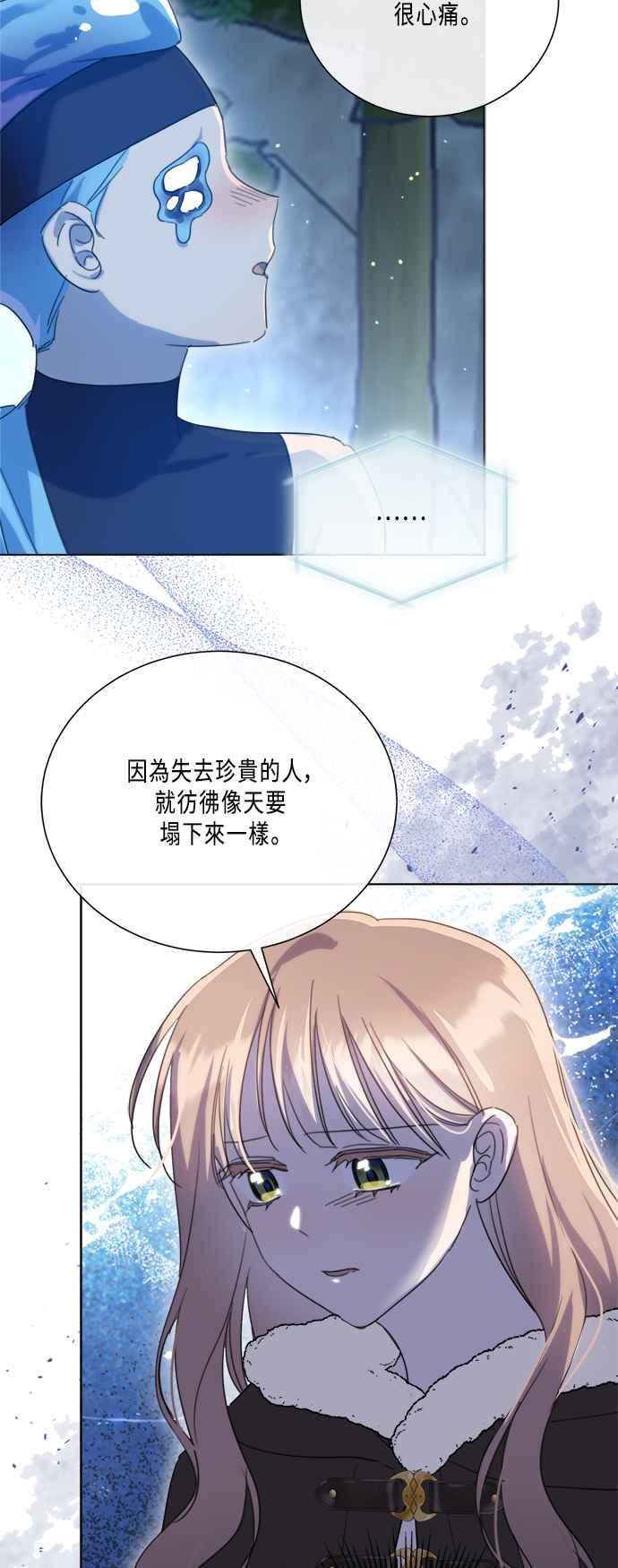 《姐不再善良》第96话 第8页