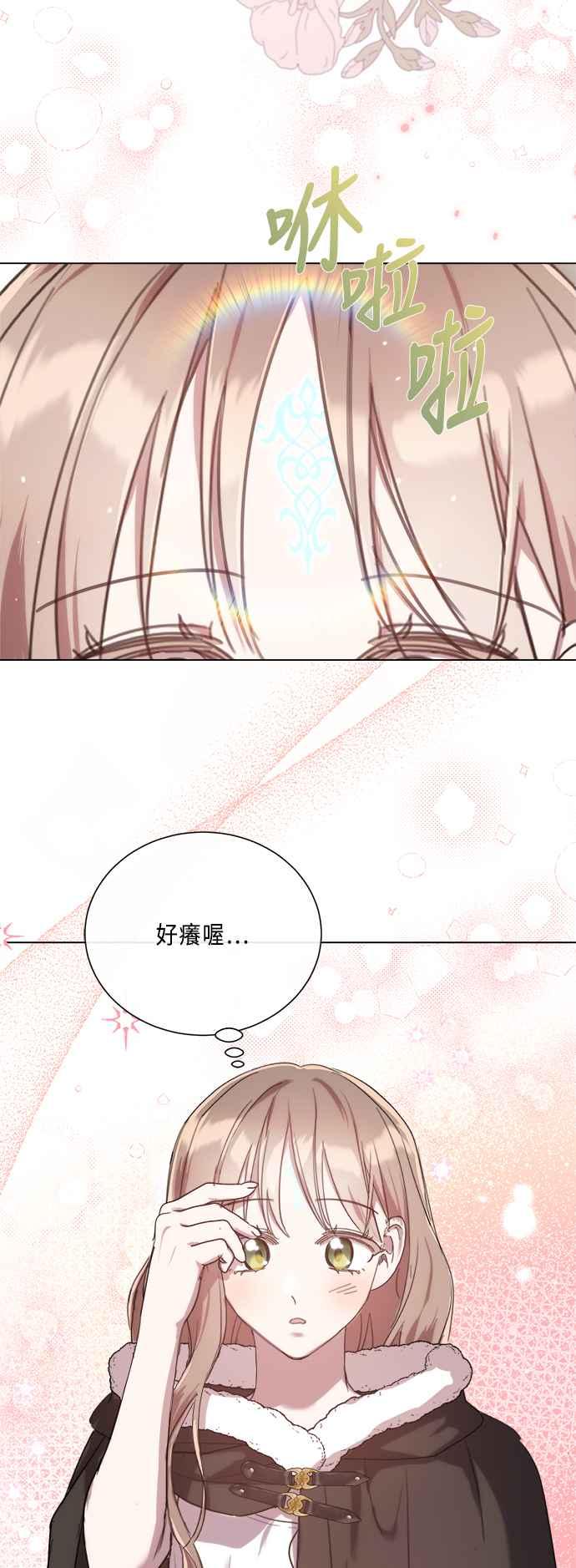 《姐不再善良》第96话 第27页
