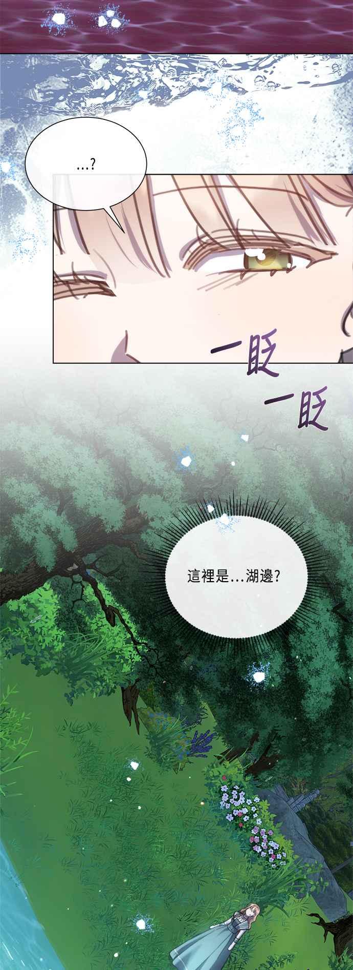 《姐不再善良》第96话 第42页