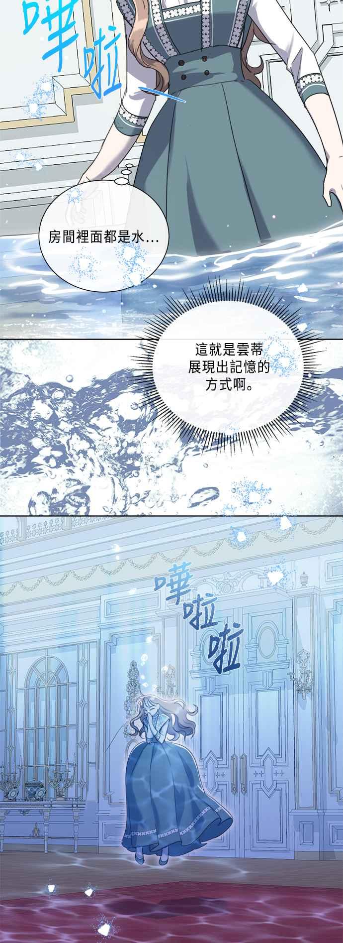 《姐不再善良》第96话 第41页