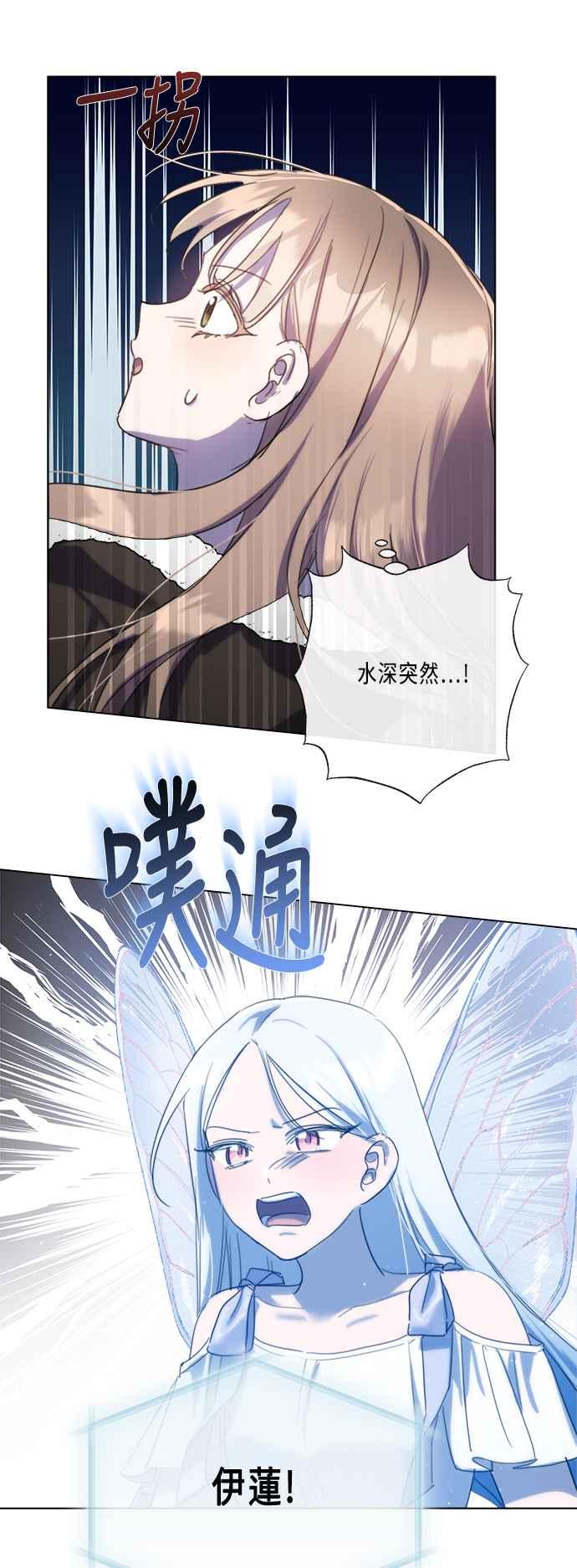 《姐不再善良》第96话 第12页