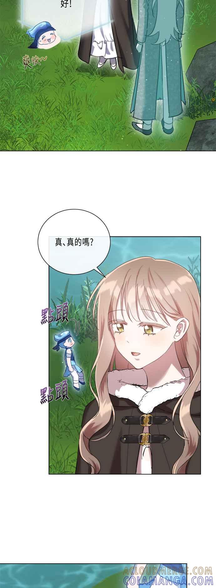 《姐不再善良》第96话 第25页