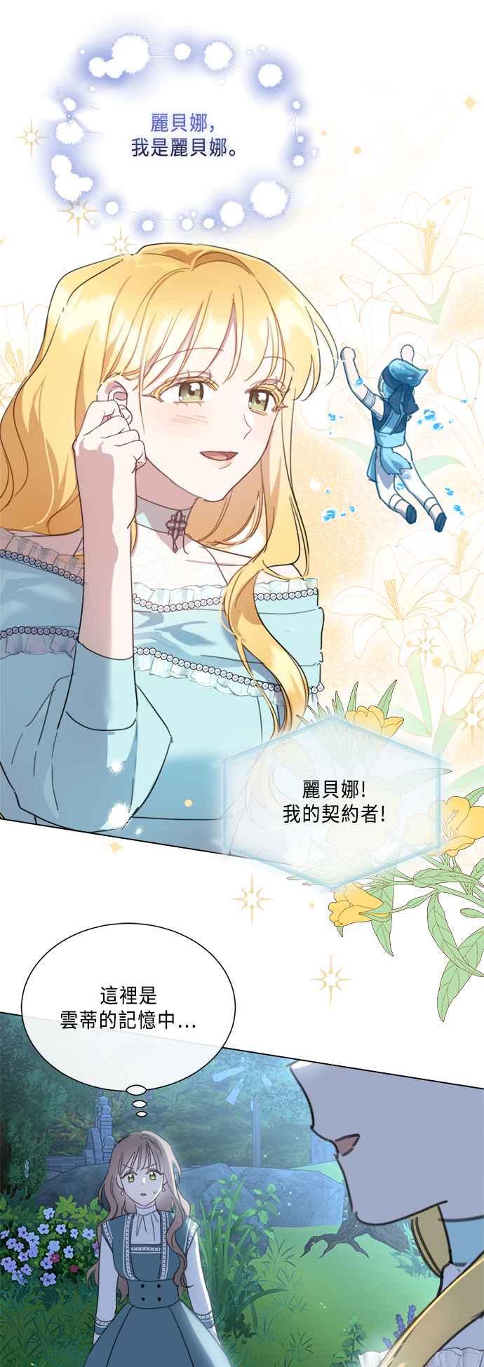 《姐不再善良》第96话 第45页