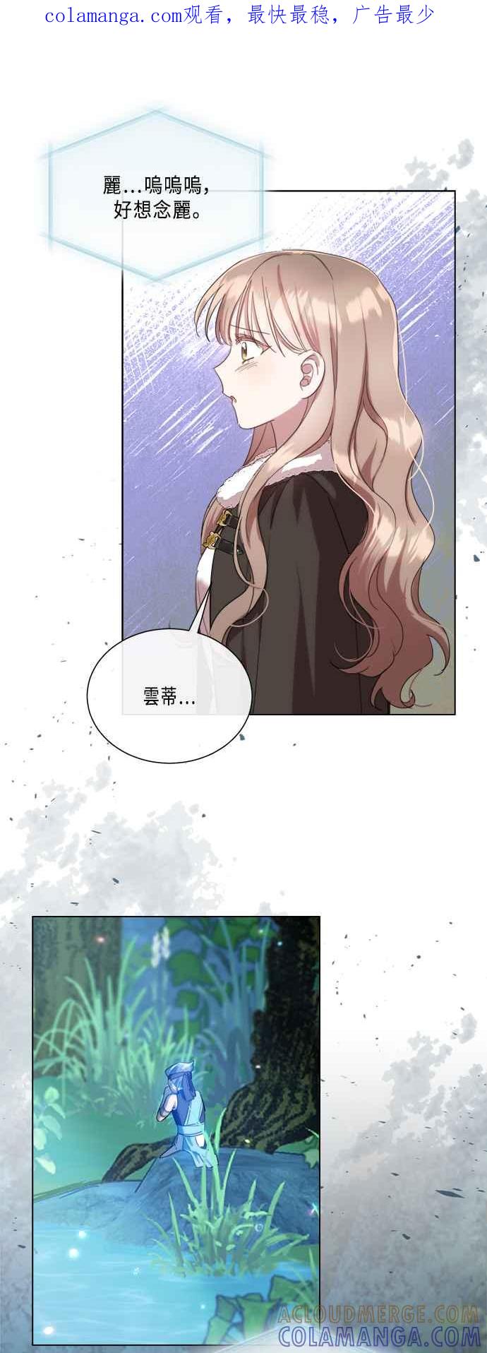 《姐不再善良》第96话 第1页