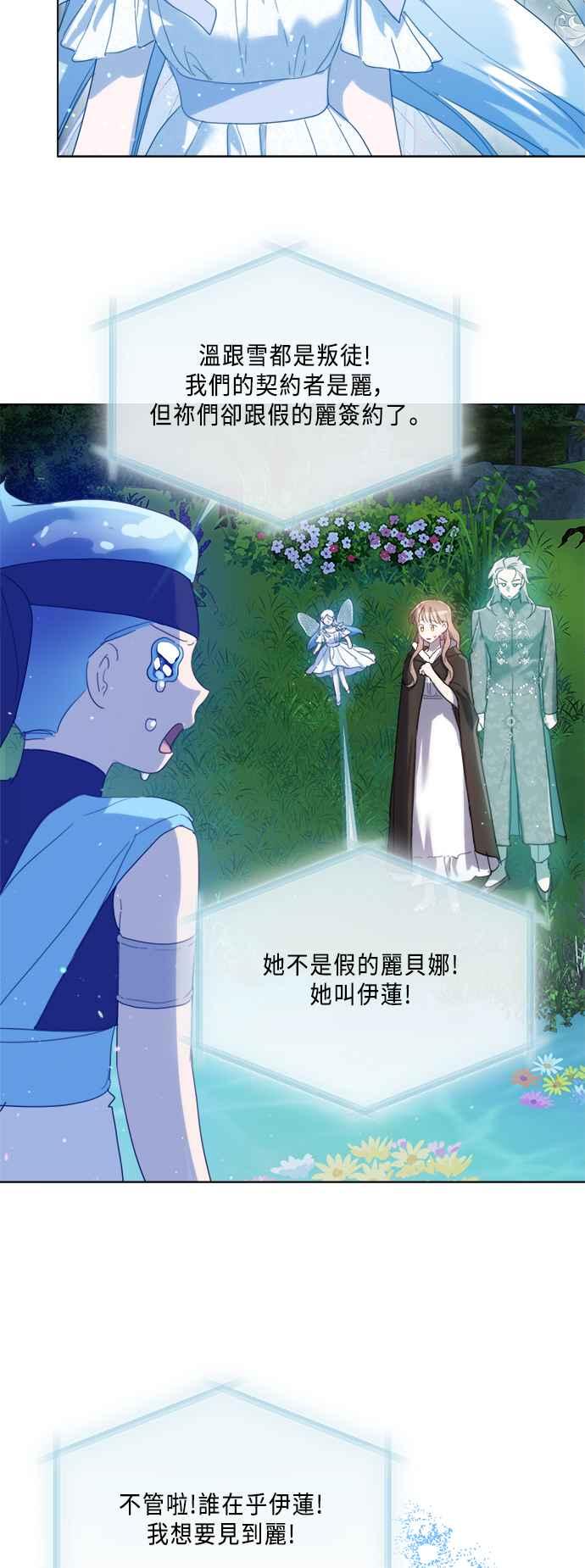 《姐不再善良》第96话 第3页