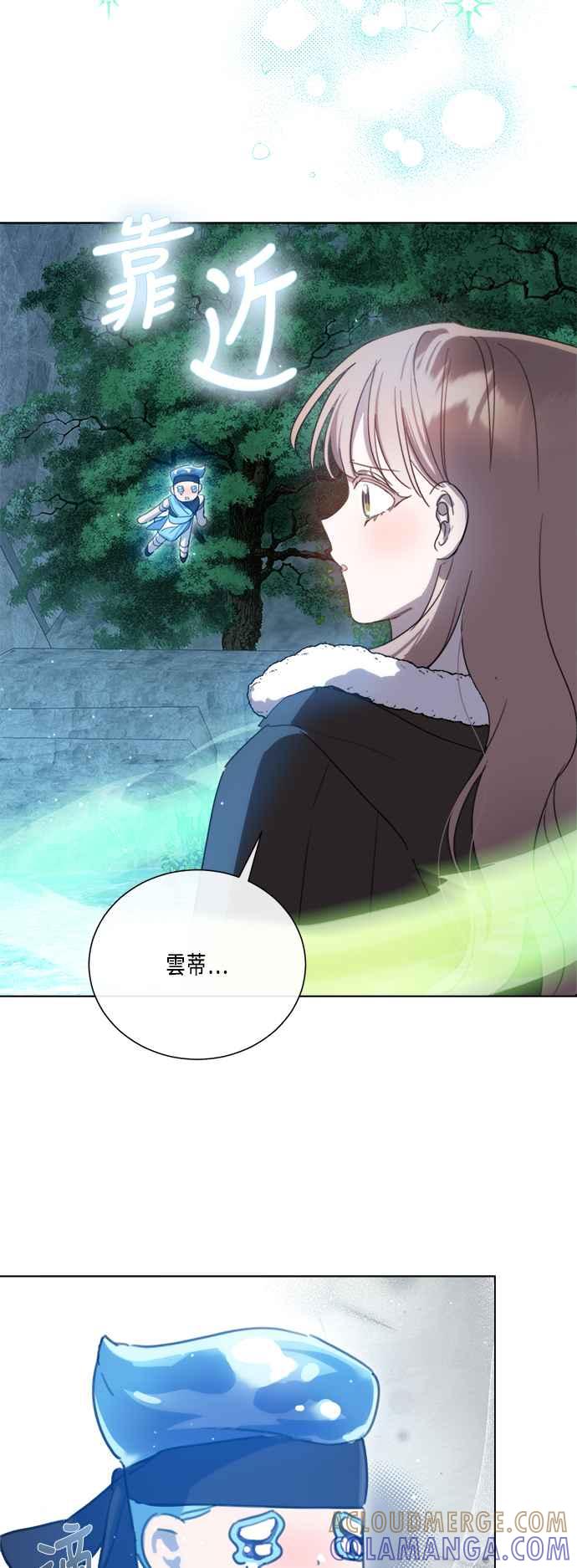 《姐不再善良》第96话 第16页
