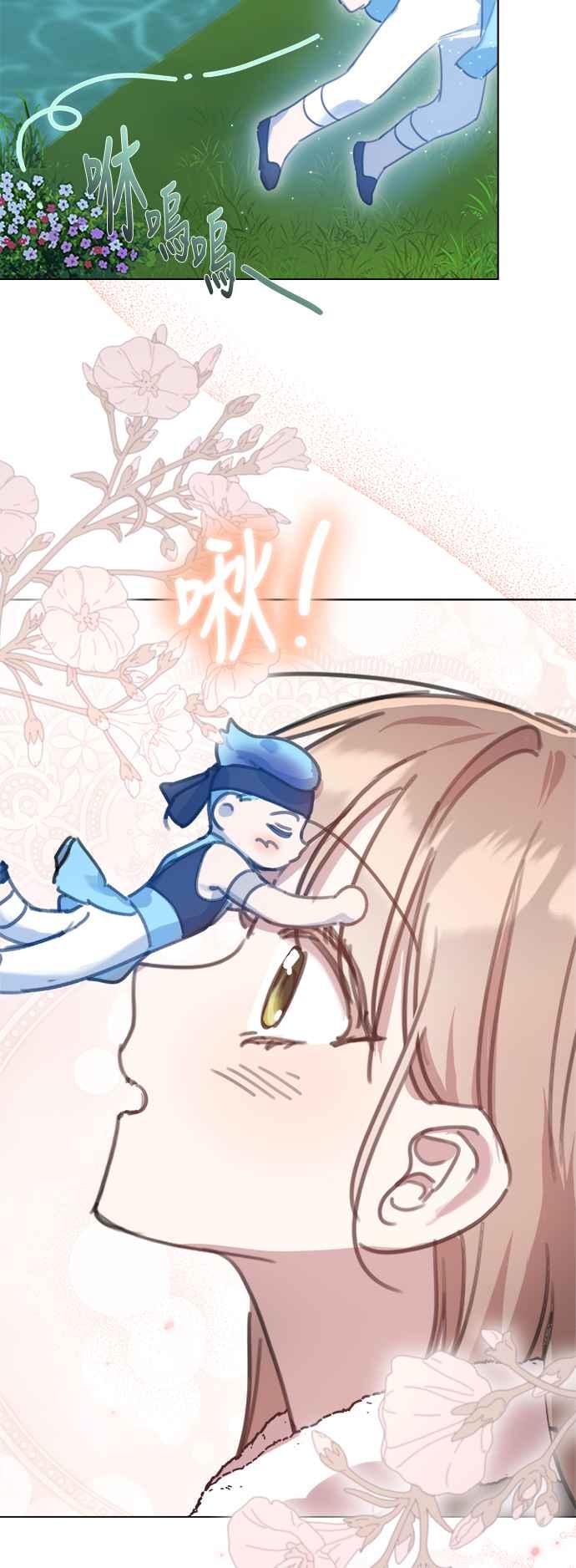 《姐不再善良》第96话 第26页