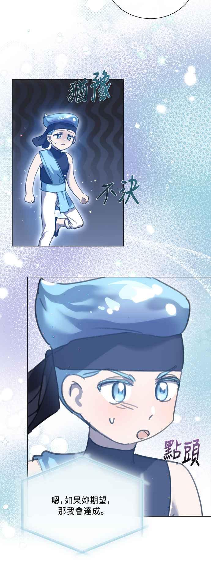 《姐不再善良》第96话 第39页