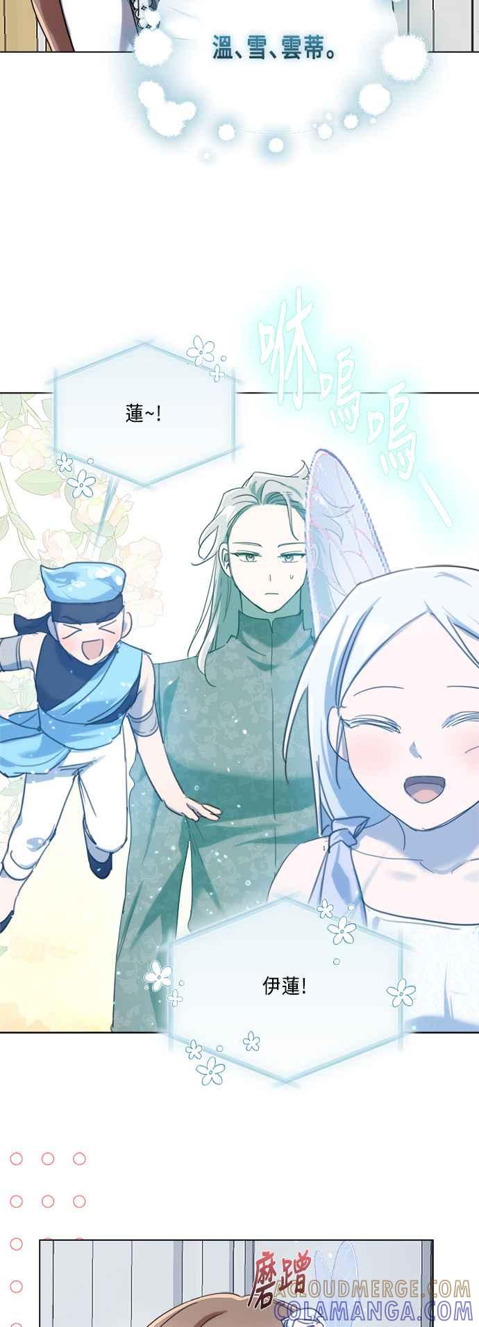 《姐不再善良》第96话 第37页