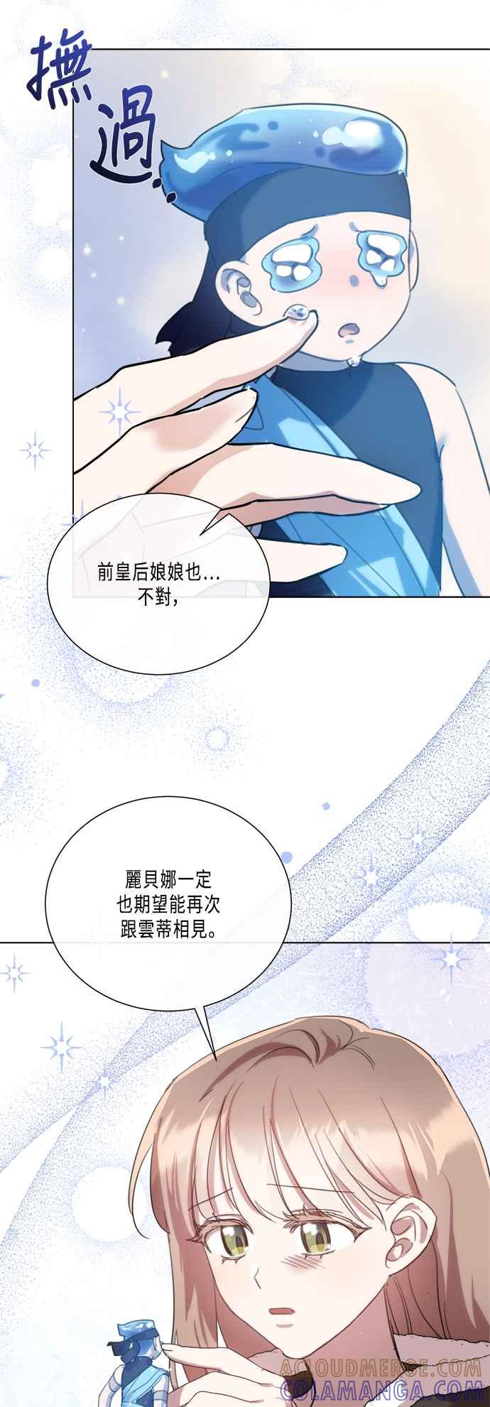 《姐不再善良》第96话 第19页