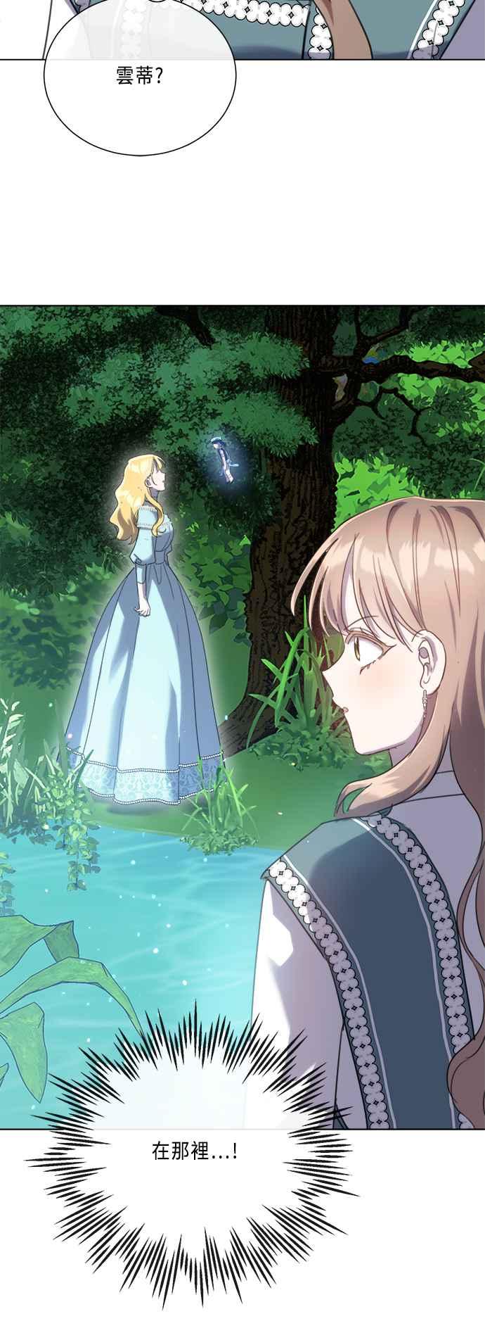 《姐不再善良》第96话 第44页
