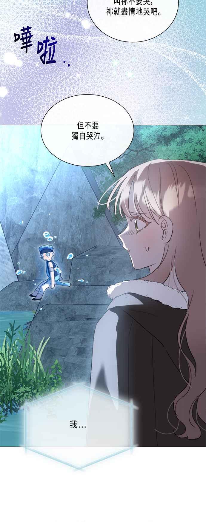 《姐不再善良》第96话 第11页