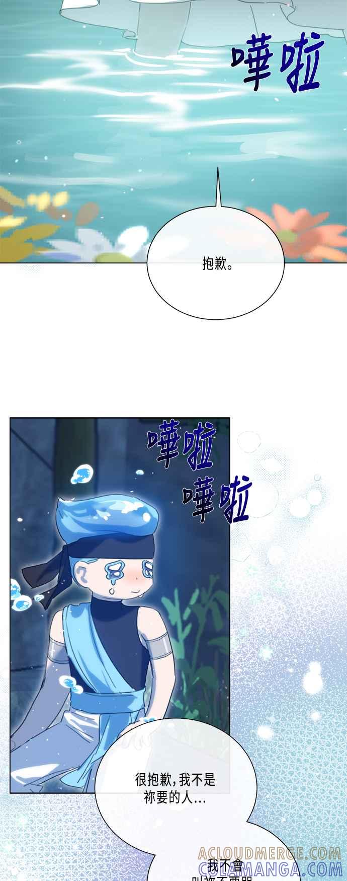 《姐不再善良》第96话 第10页