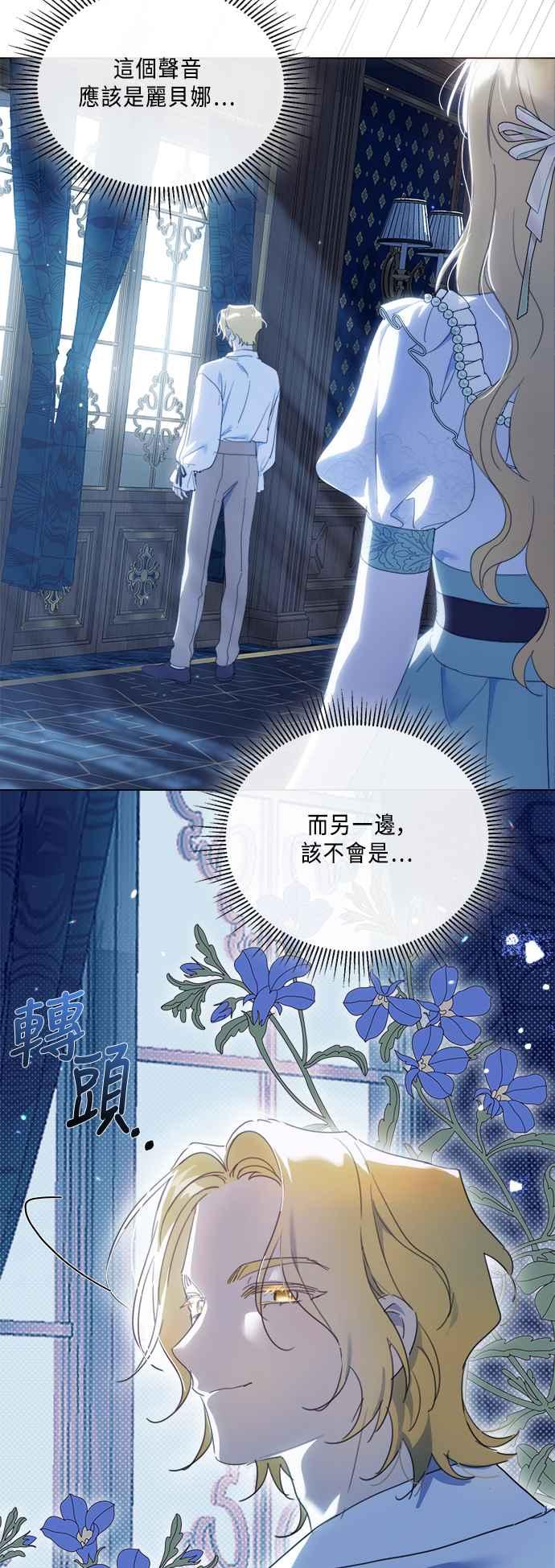 《姐不再善良》第96话 第48页