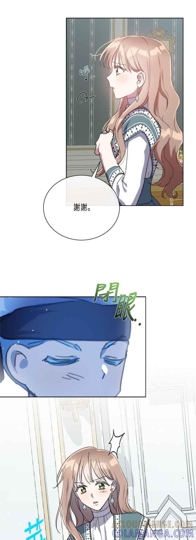 《姐不再善良》第96话 第40页
