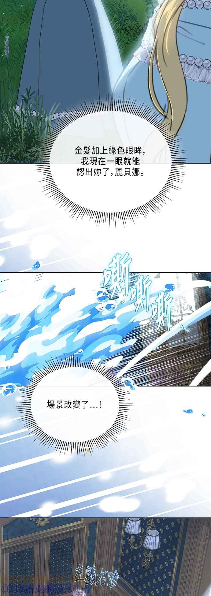 《姐不再善良》第96话 第46页