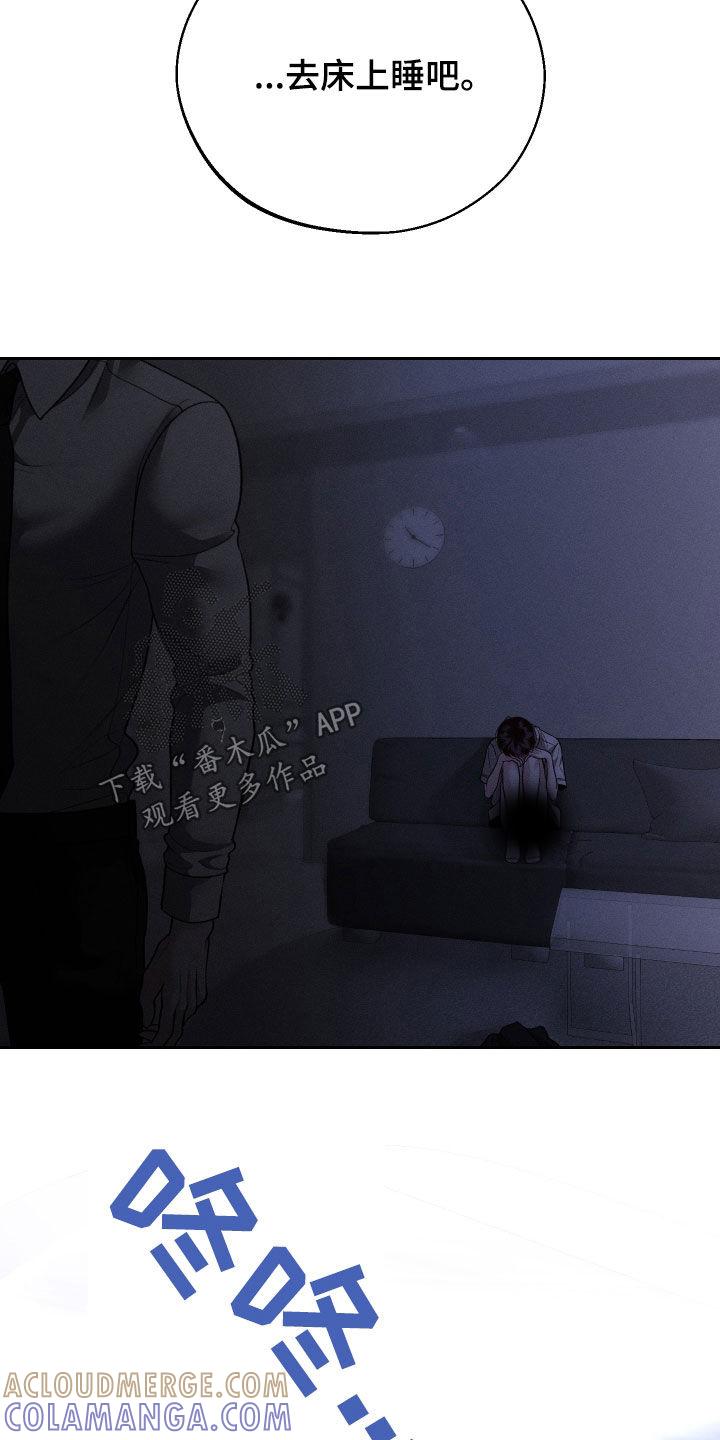 《我的救世主》第96章：【第二季】离开 第17页