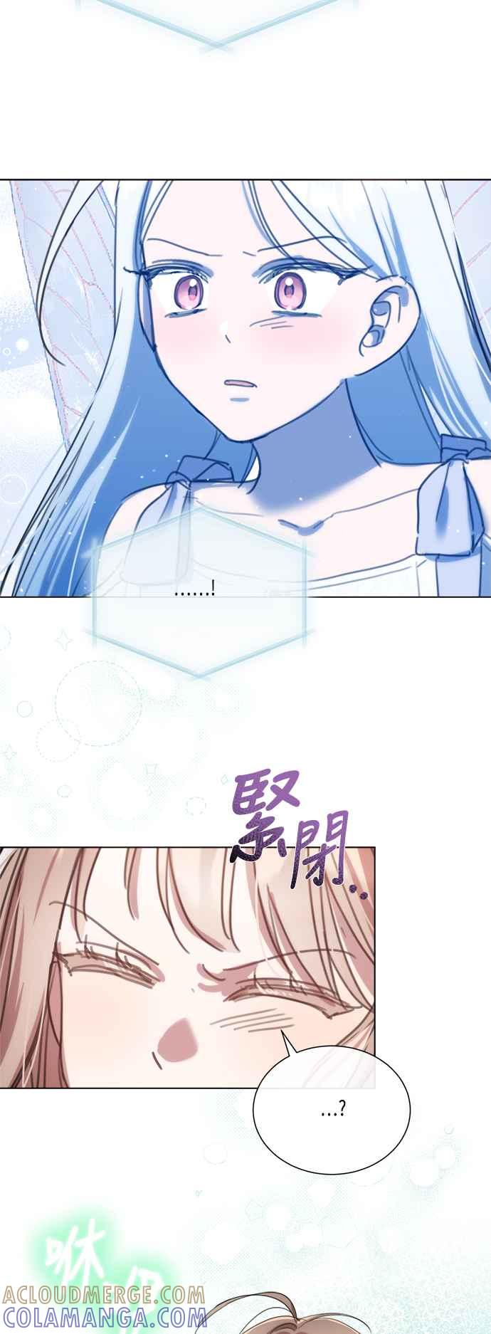 《姐不再善良》第96话 第13页