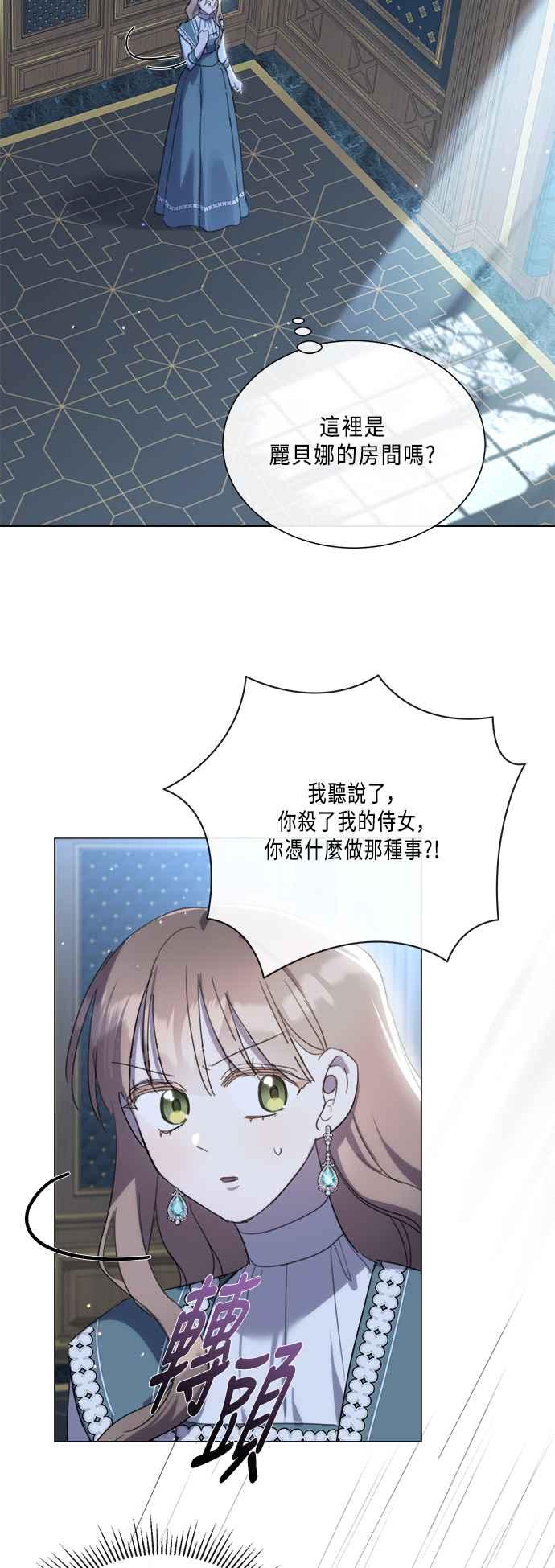《姐不再善良》第96话 第47页