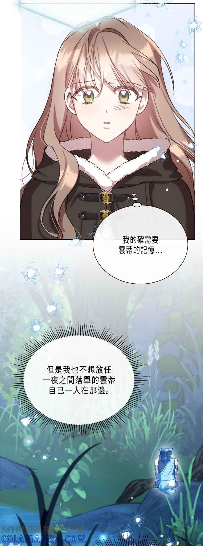 《姐不再善良》第96话 第4页