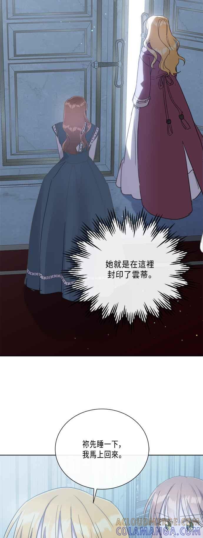 《姐不再善良》第97话 第40页