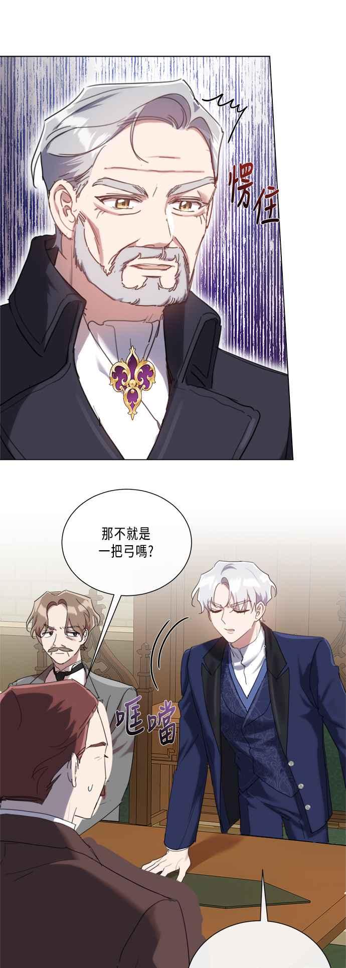 《姐不再善良》第97话 第48页