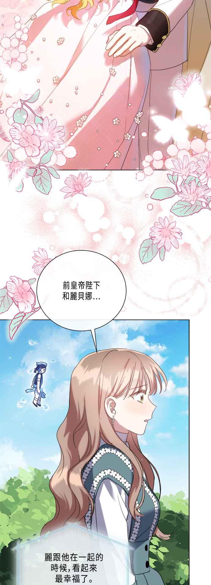 《姐不再善良》第97话 第18页