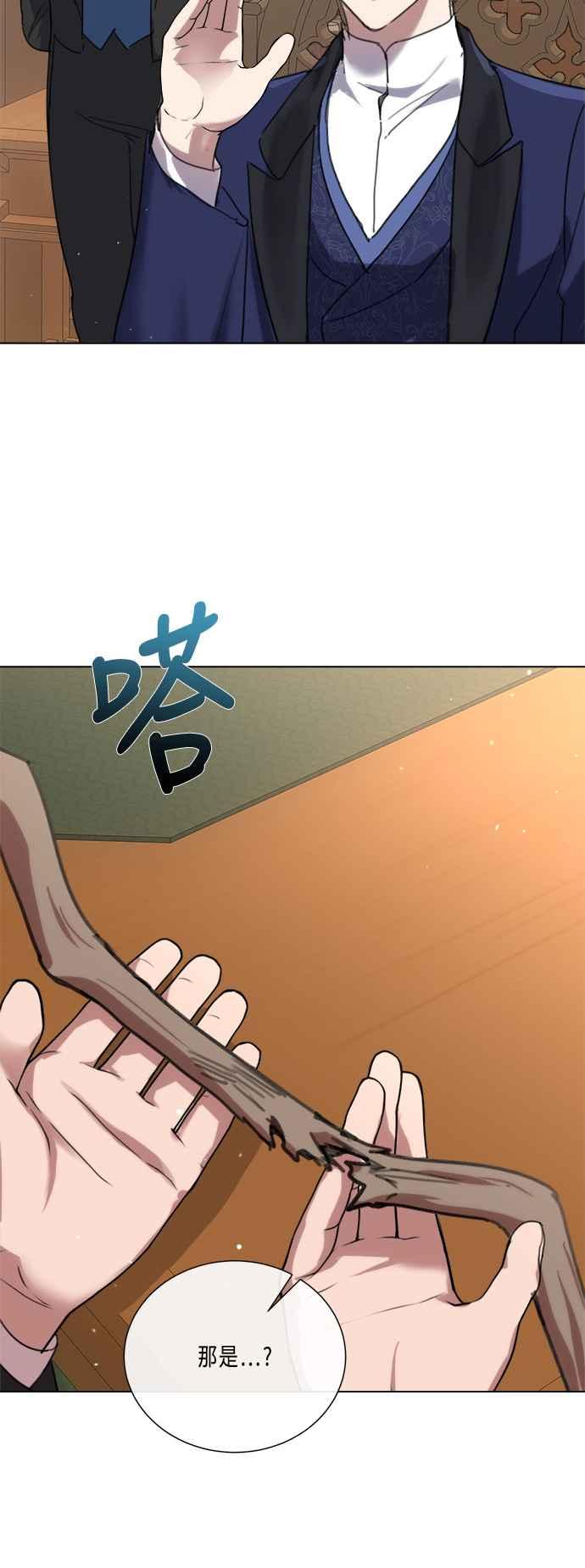 《姐不再善良》第97话 第47页
