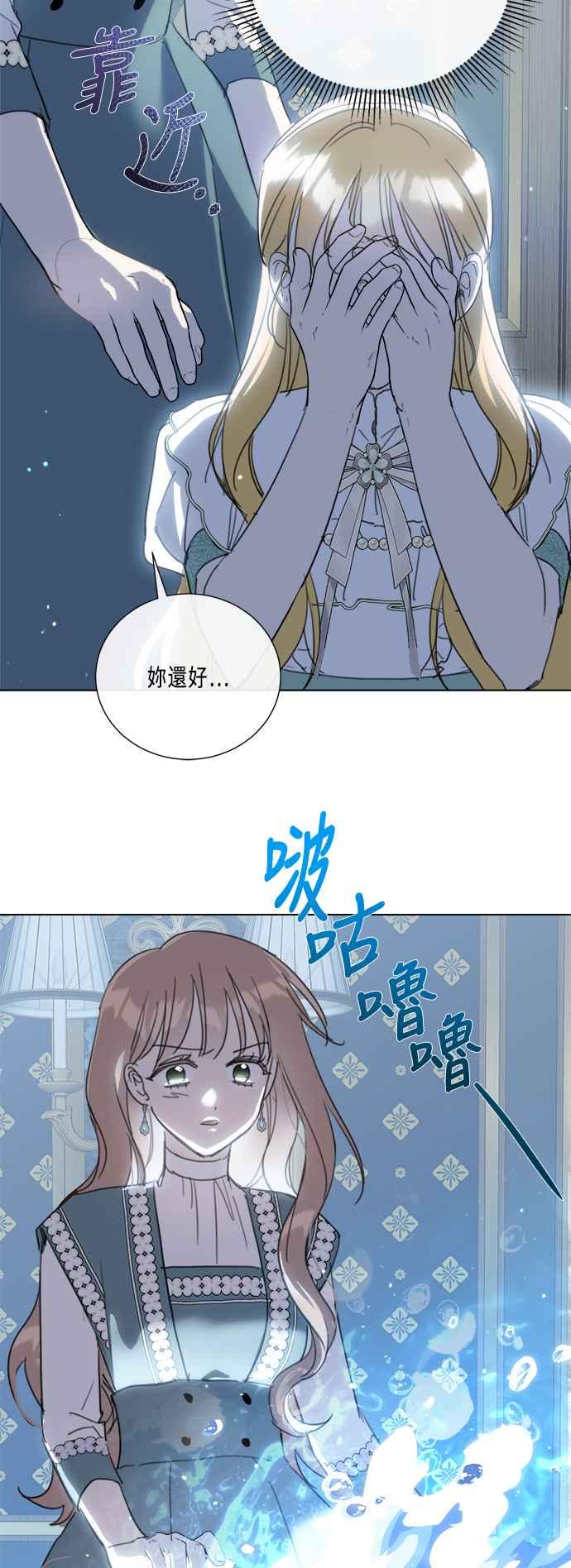 《姐不再善良》第97话 第15页
